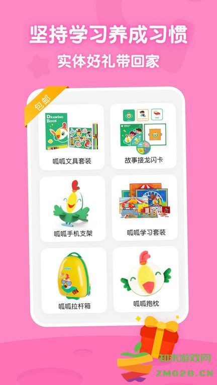 叽里呱啦学英语免费版 叽里呱啦学英语app下载