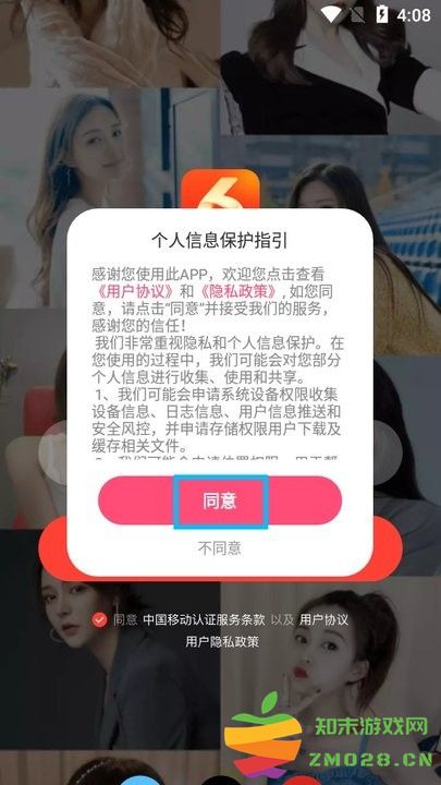 六间房直播怎么用 六间房直播新手教程