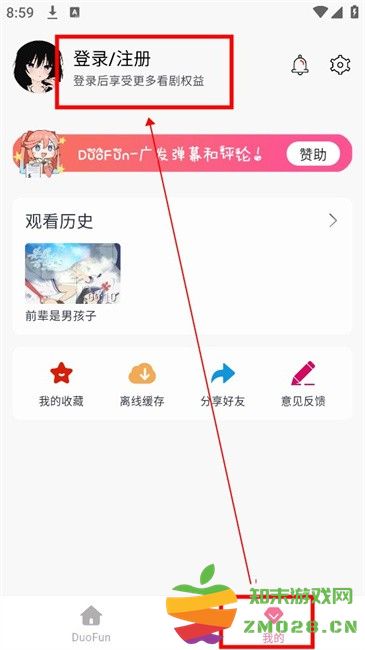 duofun动漫正版免费版app duofun软件