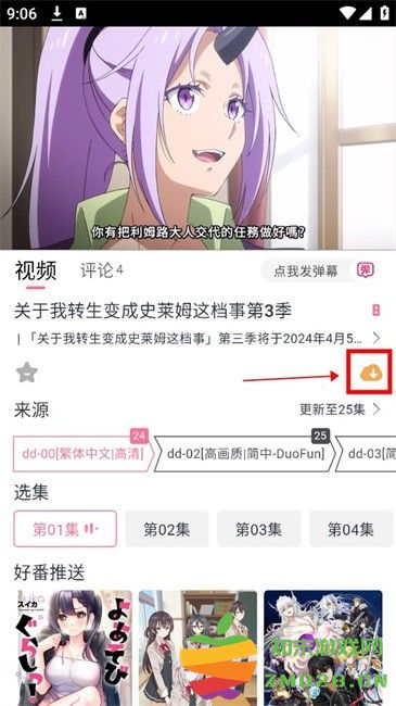 duofun动漫正版免费版app duofun软件