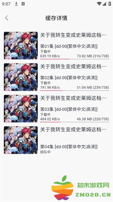 duofun动漫正版免费版app duofun软件