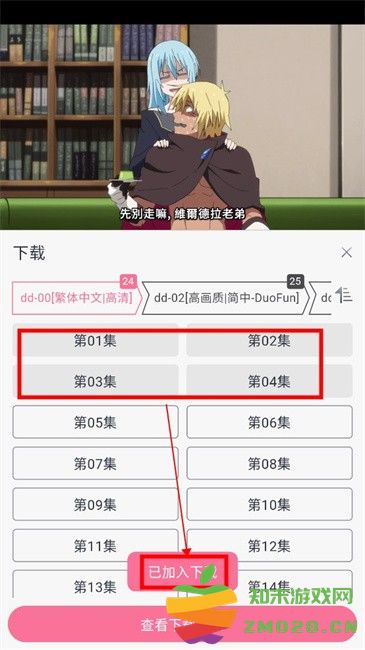 duofun动漫正版免费版app duofun软件