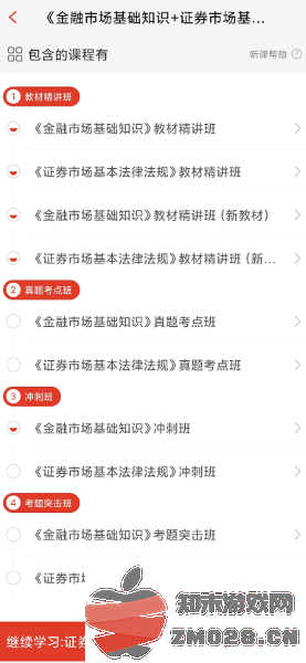 233网校怎么投屏到电视 233网校怎么投屏到电视说明
