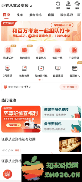 233网校怎么投屏到电视 233网校怎么投屏到电视说明