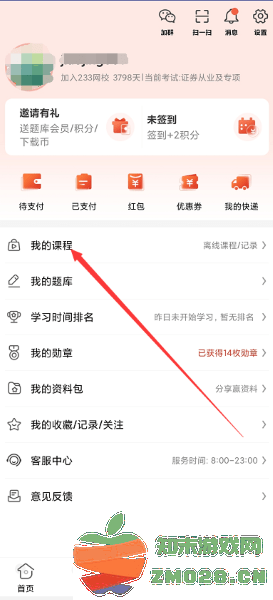 233网校怎么投屏到电视 233网校怎么投屏到电视说明