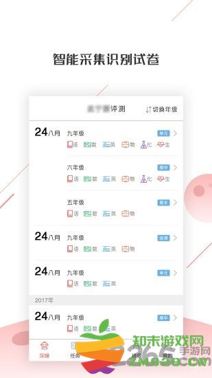 深瞳优学手机版 深瞳优学app下载