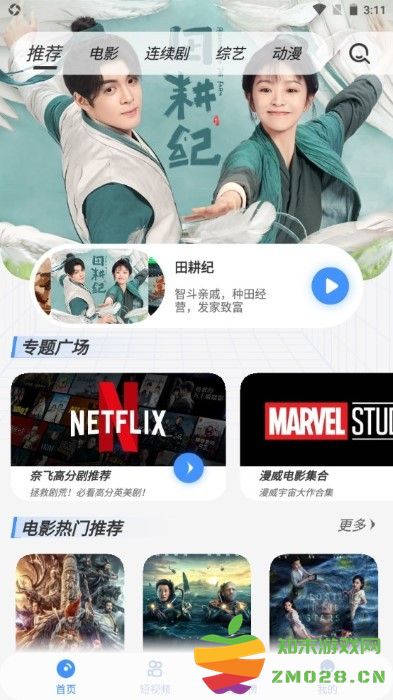 白泽影视app 白泽影视软件下载