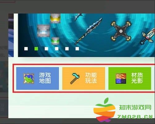 minecraft国际版怎么加模组 minecraft国际版怎么加模组