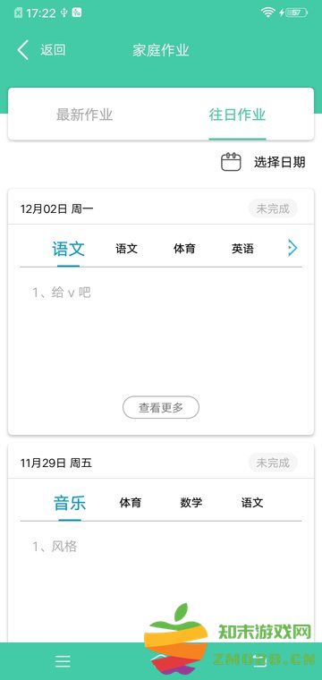 为垦小绿伞家长端 为垦小绿伞家长端app下载