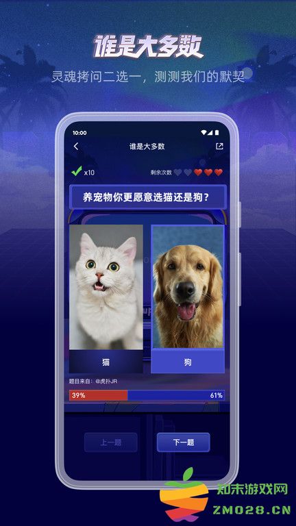 手机虎扑app 虎扑下载安装手机版
