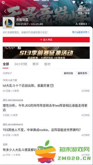 虎扑上怎么发帖 虎扑app发帖教程