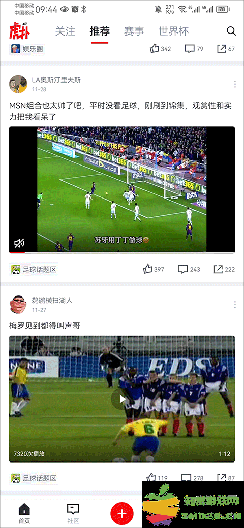 虎扑app怎么下载视频到手机 虎扑app下载视频教程大全