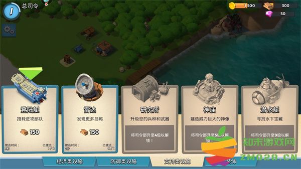 海岛奇兵正版新手攻略 海岛奇兵官方版新手攻略