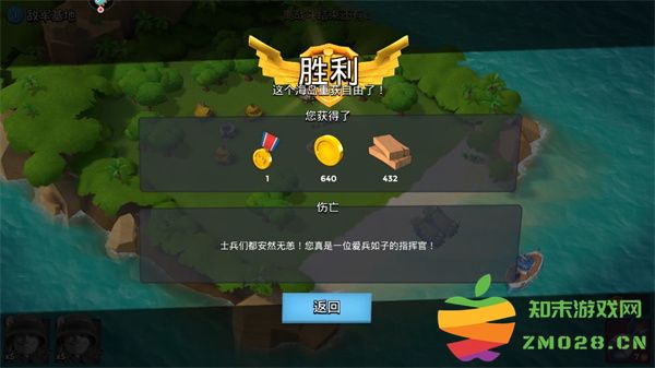 海岛奇兵正版新手攻略 海岛奇兵官方版新手攻略