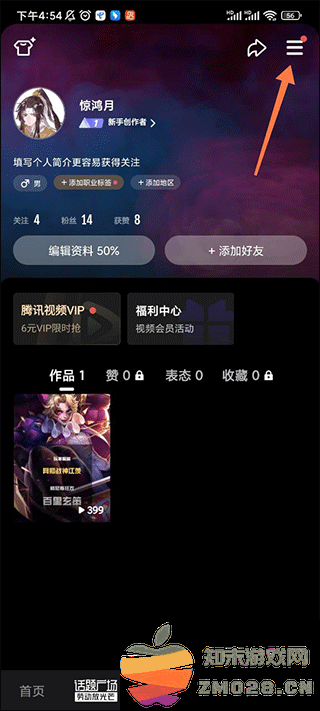 腾讯微视app使用教程 微视app教程