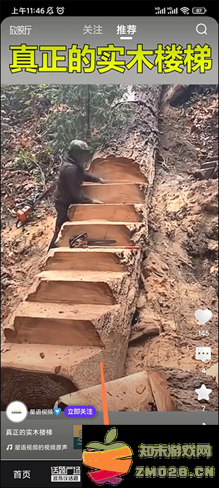 腾讯微视app使用教程 微视app教程