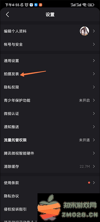 腾讯微视app使用教程 微视app教程