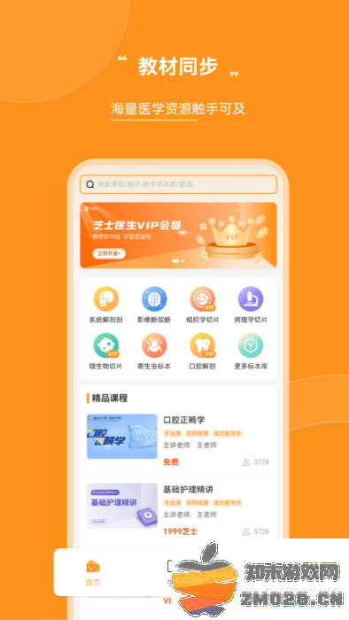 芝士医生app 芝士医生官方下载