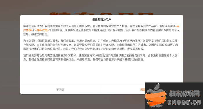 精为app使用教程 精为软件使用教程