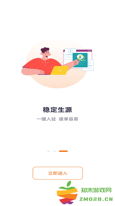 精为app使用教程 精为软件使用教程