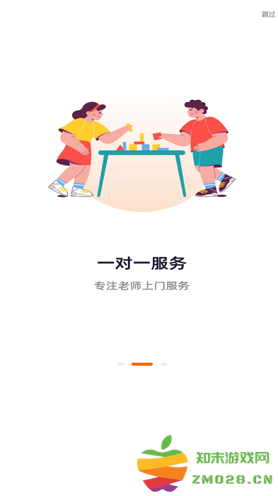 精为app使用教程 精为软件使用教程