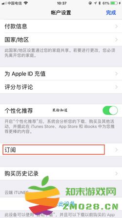 埋堆堆怎么取消自动续费 埋堆堆怎么取消自动续费教程