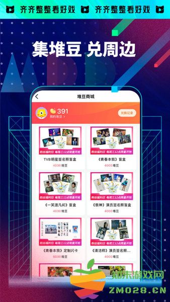埋堆堆官方版 埋堆堆电视剧免费下载
