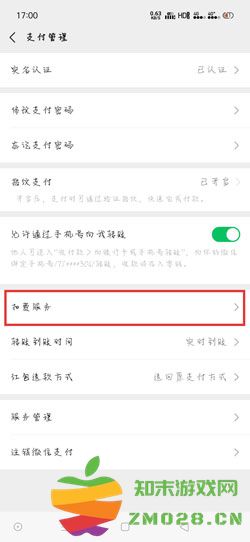 埋堆堆怎么取消自动续费 埋堆堆怎么取消自动续费教程