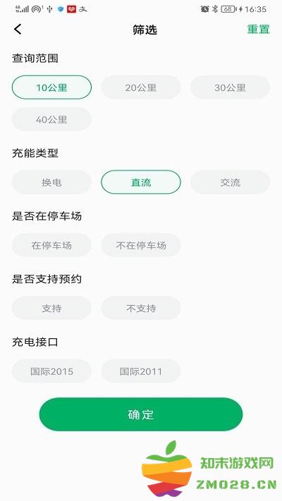 捷能智电app 捷能智电手机版下载