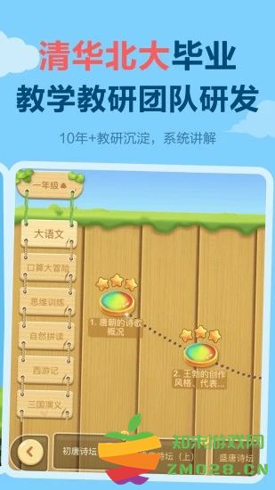 天天练乐乐课堂官方版 天天练乐乐课堂免费下载安装手机版本