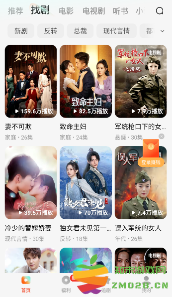 红果免费短剧怎么下载里面的剧 红果免费短剧怎么下载里面的剧