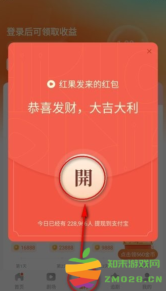 红果免费短剧怎么赚钱 红果免费短剧怎么赚钱