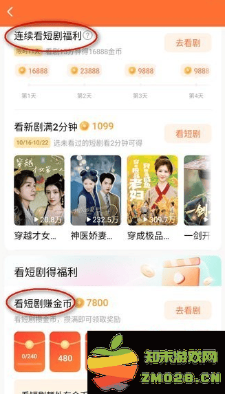 红果免费短剧怎么赚钱 红果免费短剧怎么赚钱