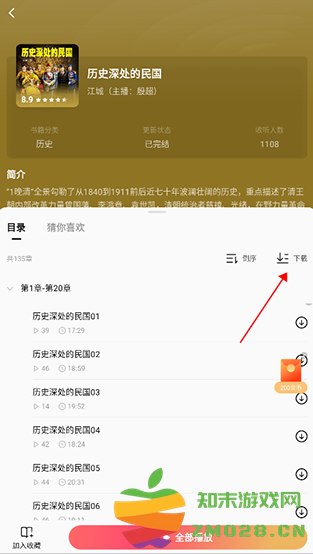 红果免费短剧怎么下载里面的剧 红果免费短剧怎么下载里面的剧