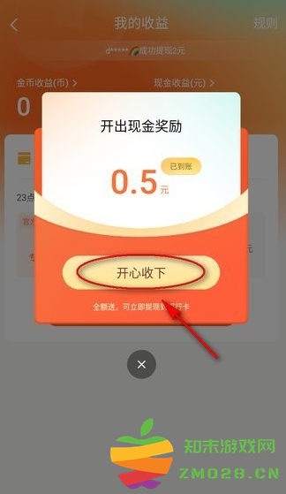 红果免费短剧怎么赚钱 红果免费短剧怎么赚钱