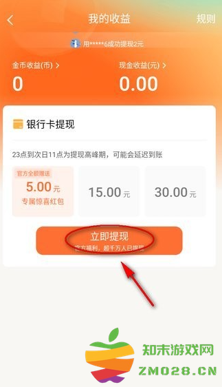 红果免费短剧怎么赚钱 红果免费短剧怎么赚钱