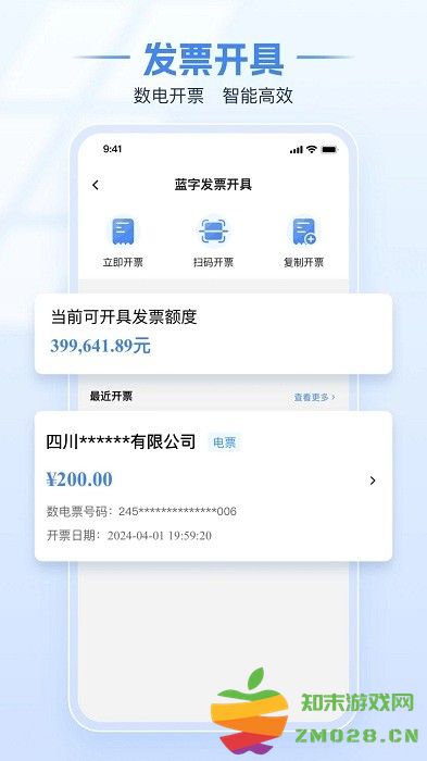 电子税务局官方版app 电子税务局手机版免费下载