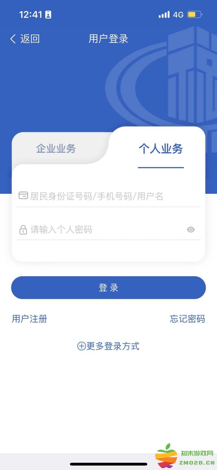 电子税务局app开票流程及步骤操作 电子税务局app开票流程及步骤操作