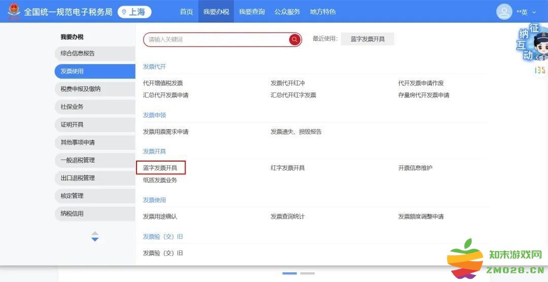 电子税务局扫脸认证怎么修改时长 电子税务局扫脸认证怎么修改时长