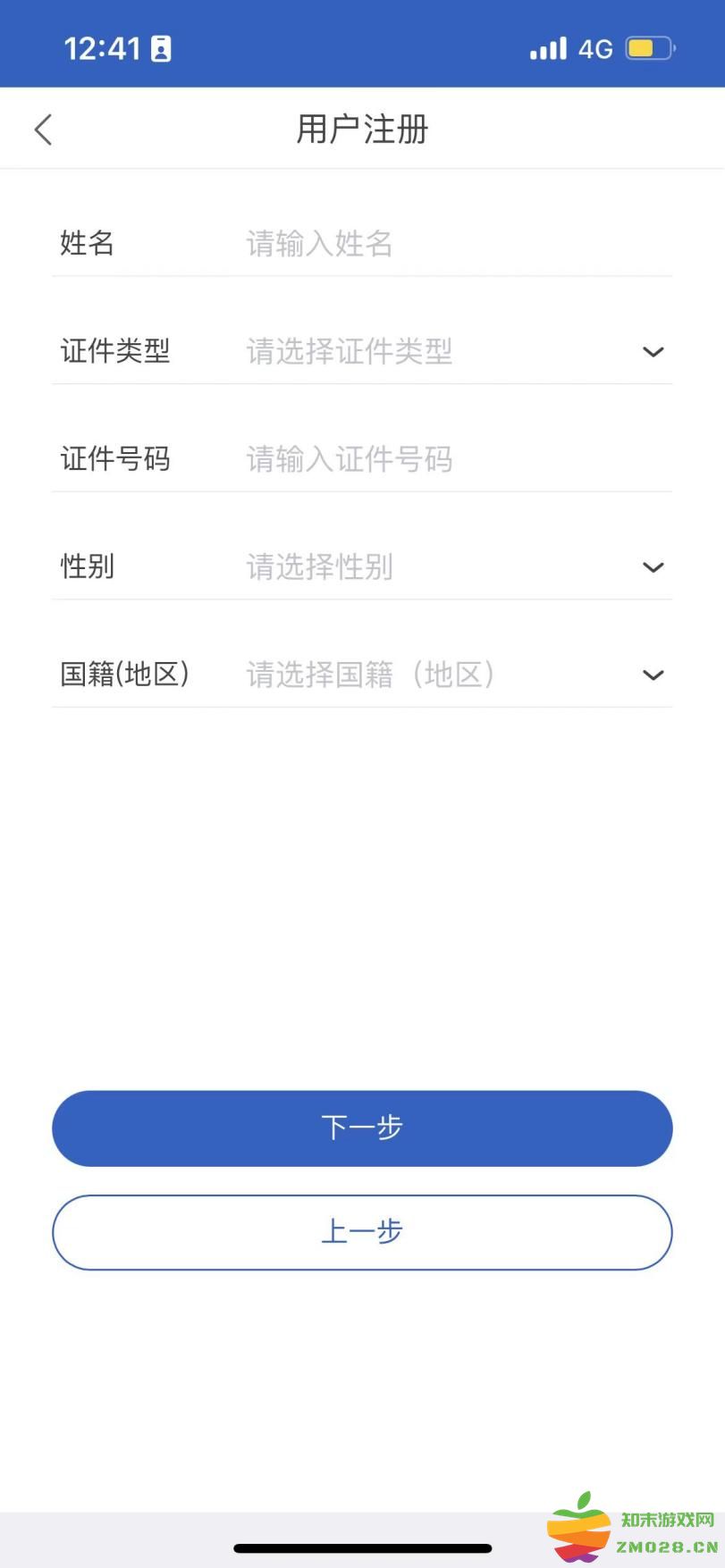 电子税务局app开票流程及步骤操作 电子税务局app开票流程及步骤操作