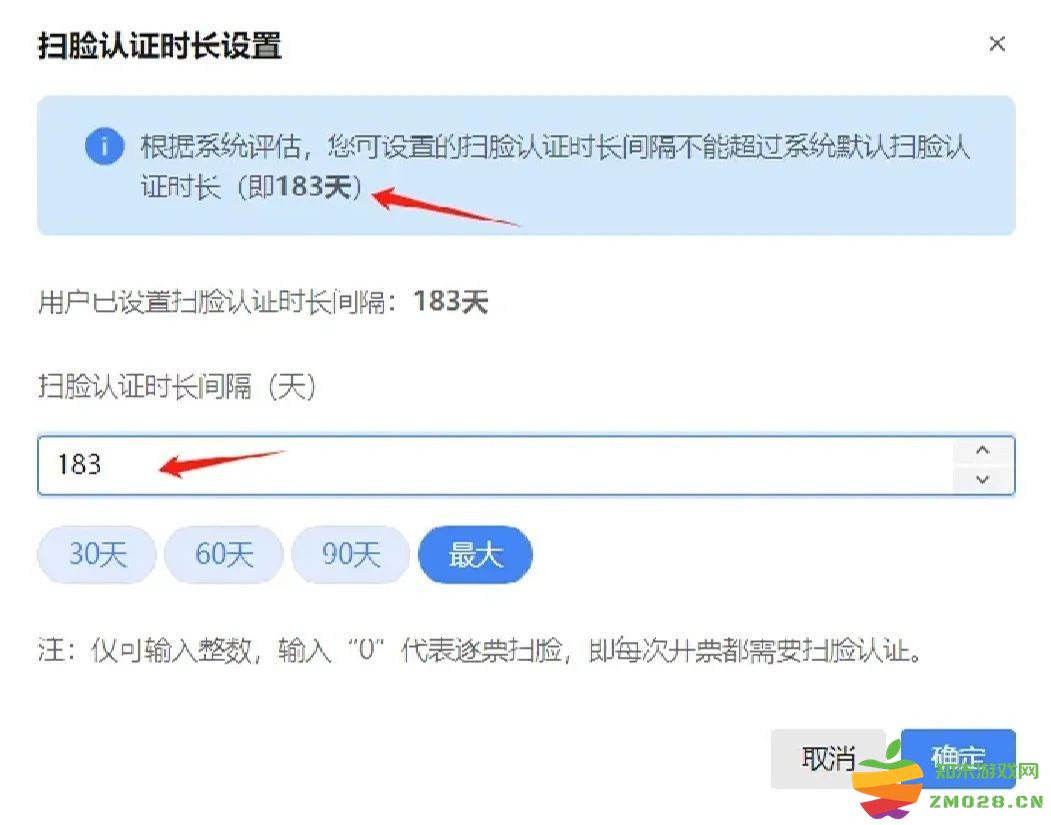 电子税务局扫脸认证怎么修改时长 电子税务局扫脸认证怎么修改时长