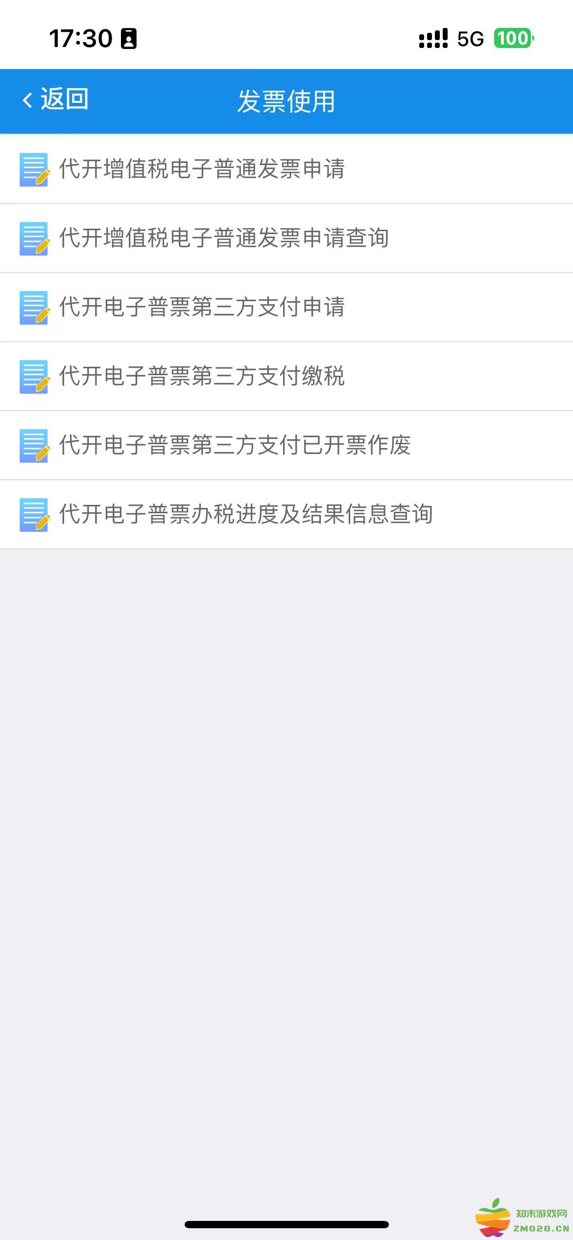 电子税务局app开票流程及步骤操作 电子税务局app开票流程及步骤操作