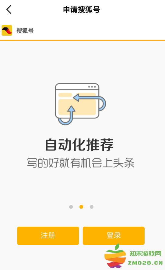 搜狐新闻手机版 搜狐新闻发表视频教程