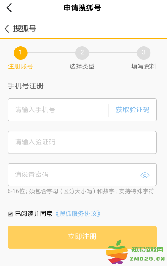 搜狐新闻客户端 搜狐新闻发表视频教程