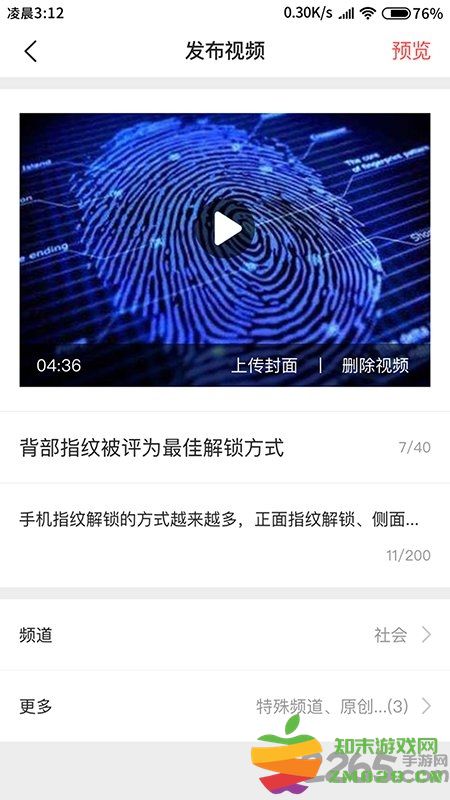 融媒生产助手软件 融媒生产助手手机版下载