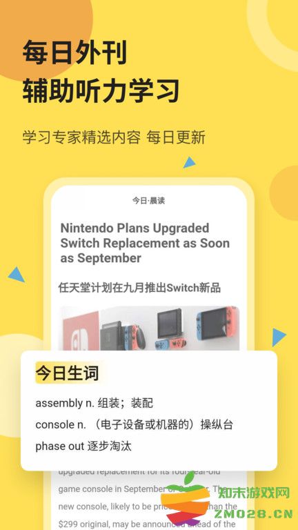 芝士派听力app 芝士派听力下载软件
