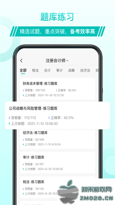 斯尔教育官方版 斯尔教育app下载