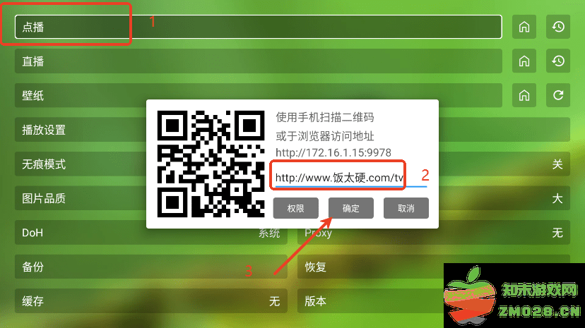 FM影视内置源配置教程 FM影视接口配置教程