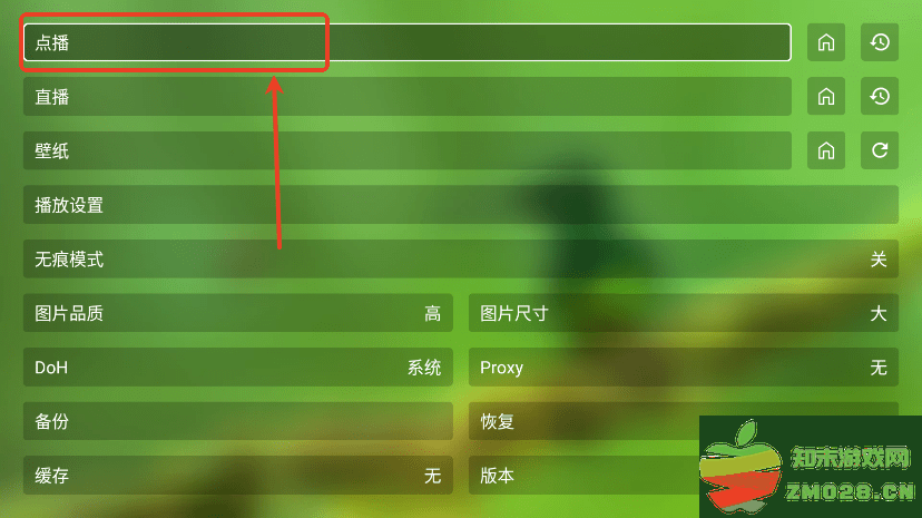 FM影视内置源配置教程 FM影视接口配置教程