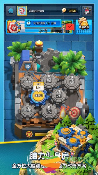 成长脑免费版 成长脑app下载安装